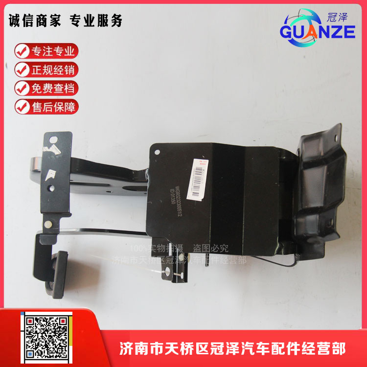 WG9323230051,離合器踏板支架總成,濟南冠澤卡車配件營銷中心