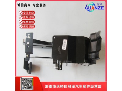 WG9323230051,離合器踏板支架總成,濟南冠澤卡車配件營銷中心