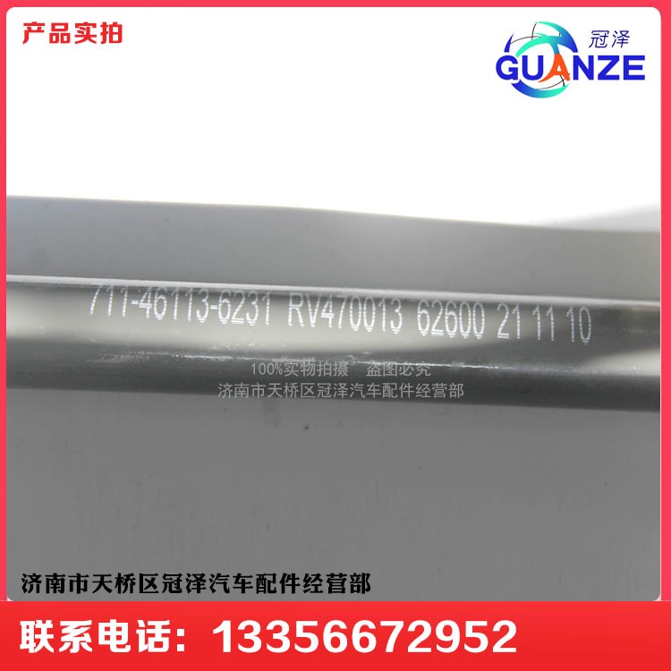 711-46113-6232,轉(zhuǎn)向管柱總成,濟南冠澤卡車配件營銷中心