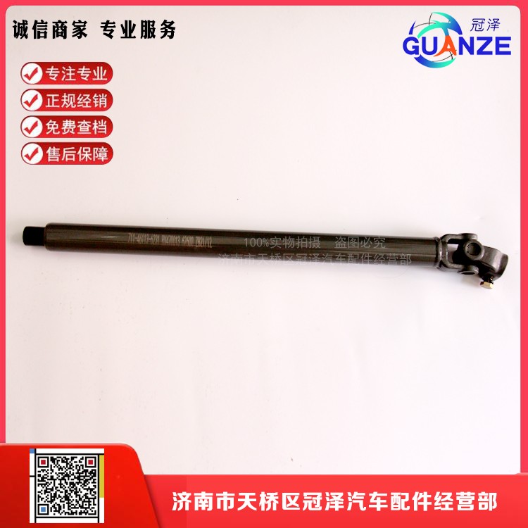 711-43113-6231,轉(zhuǎn)向管柱伸縮軸汕德卡C7H長(zhǎng),濟(jì)南冠澤卡車配件營(yíng)銷中心