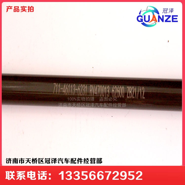 711-43113-6231,轉(zhuǎn)向管柱伸縮軸汕德卡C7H長(zhǎng),濟(jì)南冠澤卡車配件營(yíng)銷中心