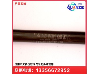 711-43113-6231,轉(zhuǎn)向管柱伸縮軸汕德卡C7H長(zhǎng),濟(jì)南冠澤卡車配件營(yíng)銷中心
