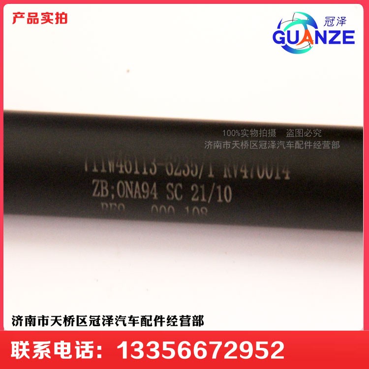 711W40113-6235轉向管柱伸縮軸TX細/711W40113-6235