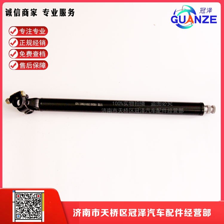 711W46113-624,轉(zhuǎn)向管柱伸縮軸TX短,濟(jì)南冠澤卡車配件營銷中心