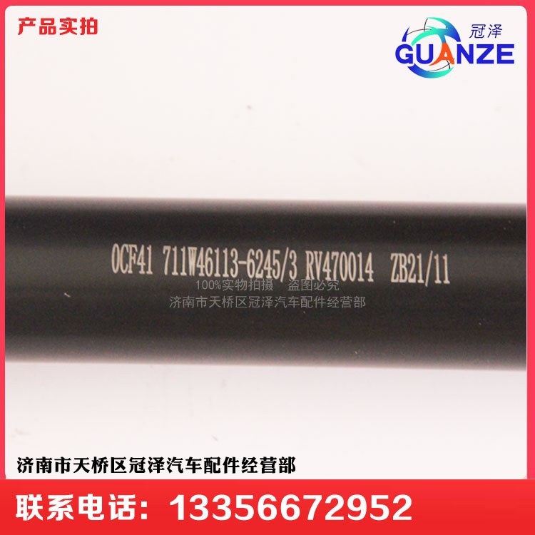 711W46113-624,轉(zhuǎn)向管柱伸縮軸TX短,濟(jì)南冠澤卡車配件營銷中心