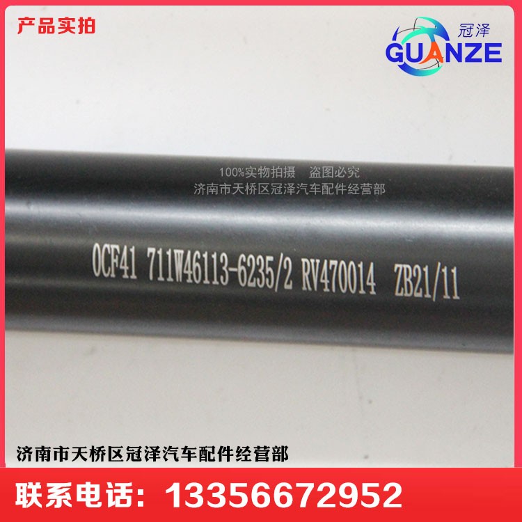 711W46113-6235-2,伸縮軸粗軸,濟南冠澤卡車配件營銷中心