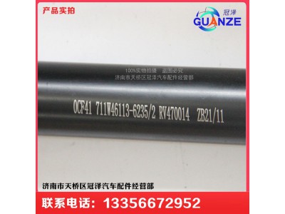 711W46113-6235-2,伸縮軸粗軸,濟南冠澤卡車配件營銷中心