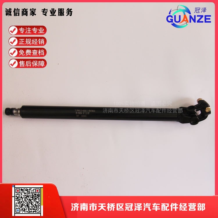 711W46113-6245-1,轉(zhuǎn)向管柱伸縮軸TX細,濟南冠澤卡車配件營銷中心