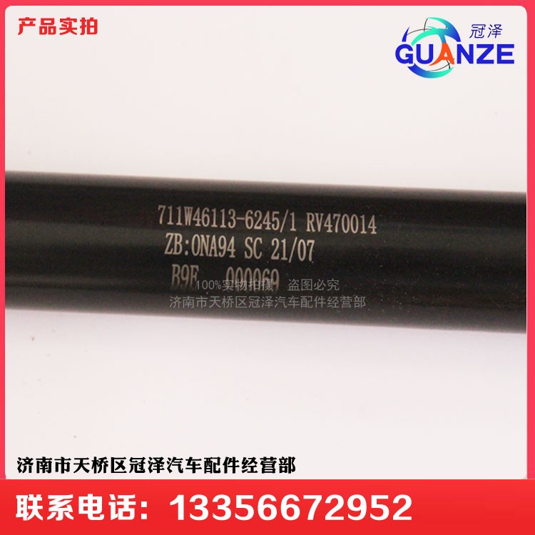 711W46113-6245-1,轉(zhuǎn)向管柱伸縮軸TX細,濟南冠澤卡車配件營銷中心