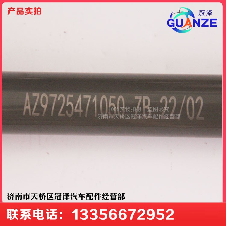AZ9725471050,轉(zhuǎn)向管柱伸縮軸豪沃短軸,濟(jì)南冠澤卡車配件營(yíng)銷中心