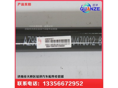 AZ9925470077,伸縮軸T7長(zhǎng)軸高地板,濟(jì)南冠澤卡車配件營(yíng)銷中心