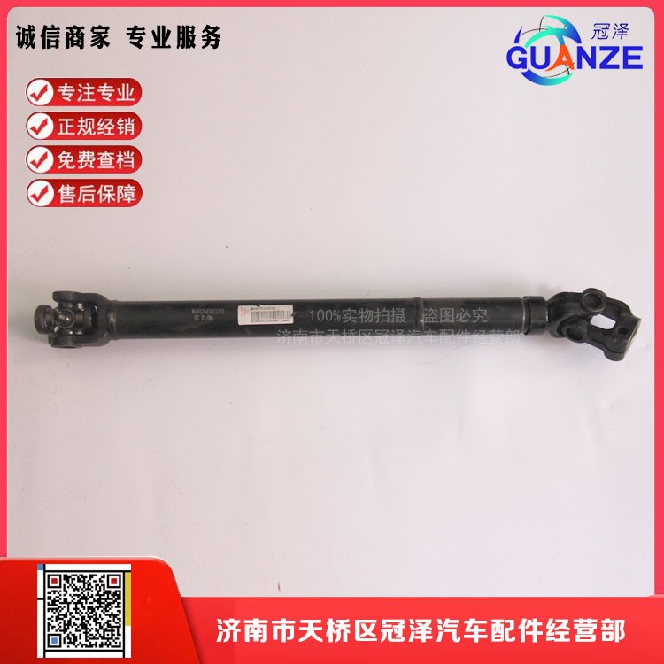 WG9325470701,轉(zhuǎn)向管柱伸縮軸D7B小孔,濟(jì)南冠澤卡車配件營(yíng)銷中心