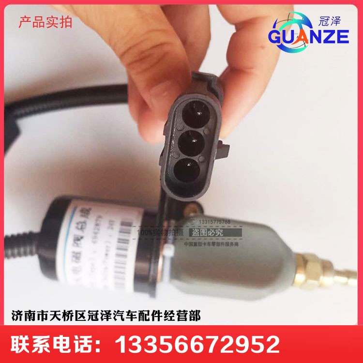 東風(fēng)康明斯6CT發(fā)動(dòng)機(jī)熄火電磁閥濰柴發(fā)動(dòng)機(jī)熄火電磁閥/4942879