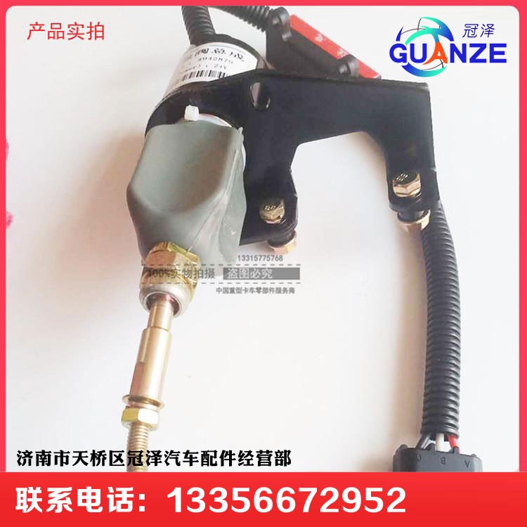 東風(fēng)康明斯6CT發(fā)動(dòng)機(jī)熄火電磁閥濰柴發(fā)動(dòng)機(jī)熄火電磁閥/4942879