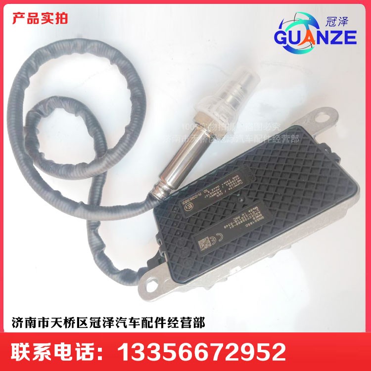 FG0125090101A0A2066,福田車(chē)用氮氧傳感器,濟(jì)南冠澤卡車(chē)配件營(yíng)銷(xiāo)中心