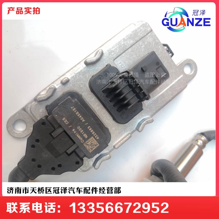 FG0125090101A0A2066,福田車(chē)用氮氧傳感器,濟(jì)南冠澤卡車(chē)配件營(yíng)銷(xiāo)中心