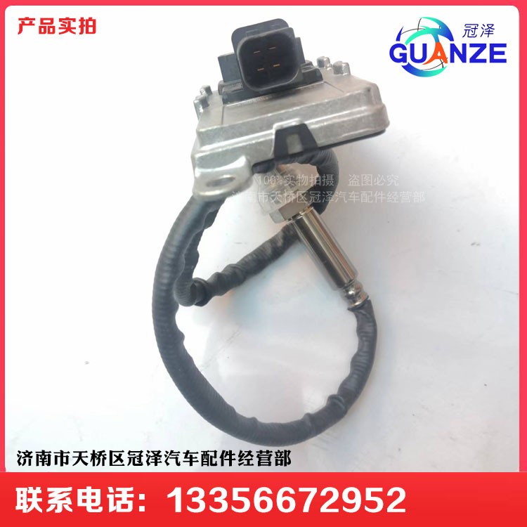 FG0125090101A0A2066,福田車(chē)用氮氧傳感器,濟(jì)南冠澤卡車(chē)配件營(yíng)銷(xiāo)中心