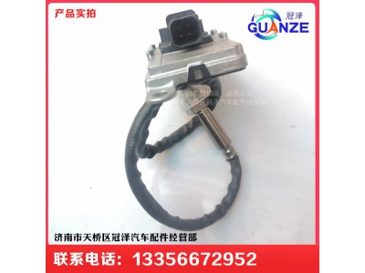 FG0125090101A0A2066,福田車(chē)用氮氧傳感器,濟(jì)南冠澤卡車(chē)配件營(yíng)銷(xiāo)中心