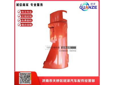 WG1662115005,紅色保險(xiǎn)杠包角,濟(jì)南冠澤卡車(chē)配件營(yíng)銷(xiāo)中心