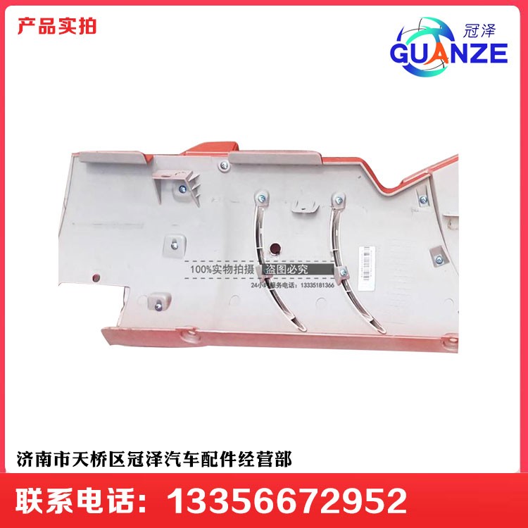 WG1662115005,紅色保險(xiǎn)杠包角,濟(jì)南冠澤卡車(chē)配件營(yíng)銷(xiāo)中心