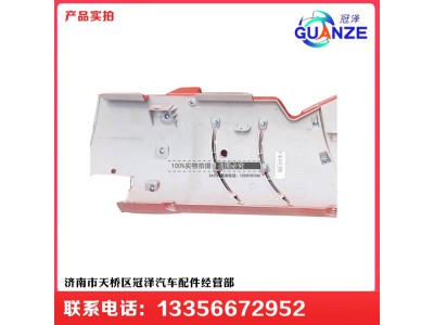 WG1662115005,紅色保險(xiǎn)杠包角,濟(jì)南冠澤卡車(chē)配件營(yíng)銷(xiāo)中心