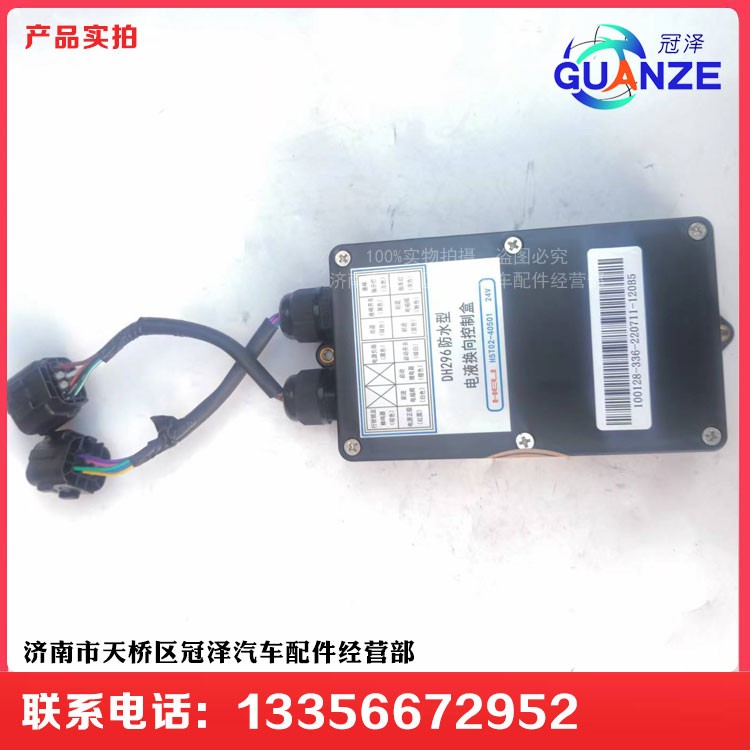 龍工叉車(chē)電液換向控制盒（電液24V）DQ-H5T02-40501-B/DQ-H5T02-40501-B