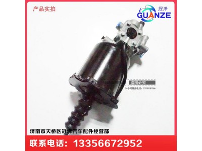,中國重汽豪沃離合器助力缸WABCO威伯科離合器助力器,濟(jì)南冠澤卡車配件營銷中心