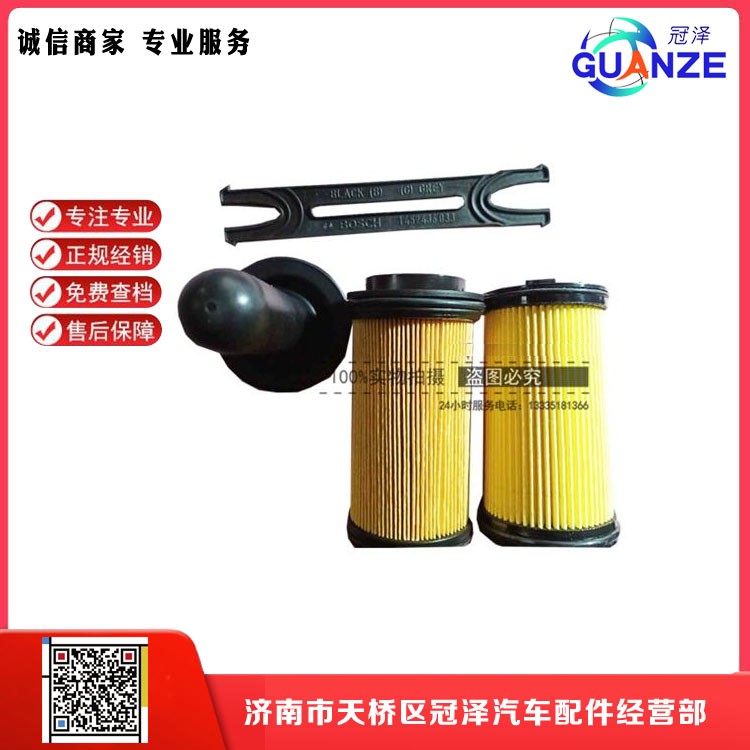 1457436033,中國重汽汕德卡T7H博世2.2尿素泵濾芯重汽親人原裝配件,濟(jì)南冠澤卡車配件營銷中心