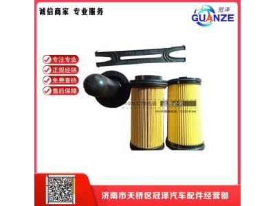 1457436033,中國重汽汕德卡T7H博世2.2尿素泵濾芯重汽親人原裝配件,濟(jì)南冠澤卡車配件營銷中心