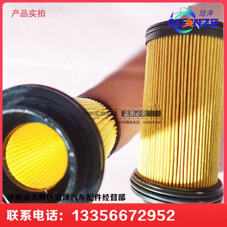 1457436033,中國重汽汕德卡T7H博世2.2尿素泵濾芯重汽親人原裝配件,濟(jì)南冠澤卡車配件營銷中心