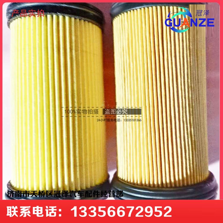 1457436033,中國重汽汕德卡T7H博世2.2尿素泵濾芯重汽親人原裝配件,濟(jì)南冠澤卡車配件營銷中心