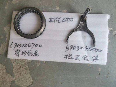 株齒ZQC-2000分動箱零部件撥叉合件B903045000