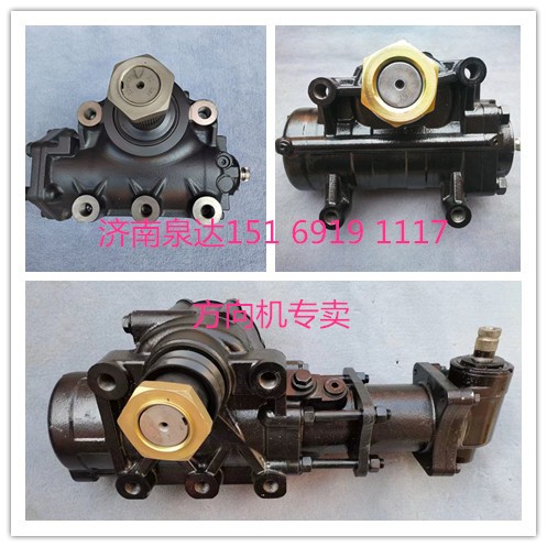 G0340140003A0,方向機(jī)總成,濟(jì)南泉達(dá)汽配有限公司