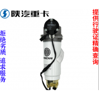 適用陜汽德龍新M3000F3000X3000發(fā)動(dòng)機(jī)燃油水寒寶總成原廠配件