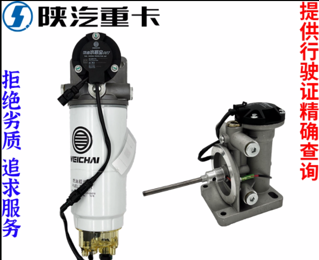適用陜汽德龍新M3000F3000X3000發(fā)動(dòng)機(jī)燃油水寒寶總成原廠配件/