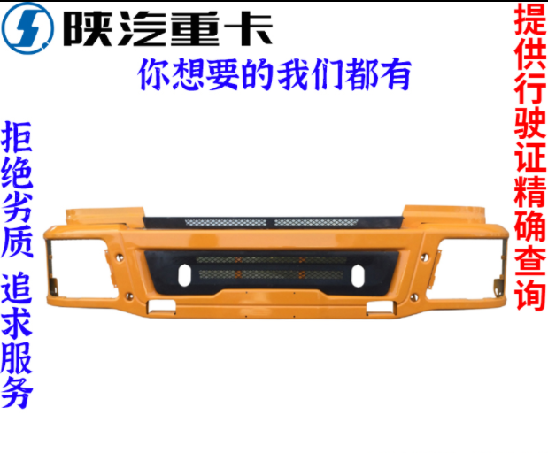 適配陜汽德龍F(tuán)3000X3000新M3000前保險(xiǎn)杠防撞原廠全車配件大全/