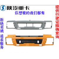 適配陜汽德龍F(tuán)3000X3000新M3000前保險(xiǎn)杠防撞原廠全車(chē)配件大全