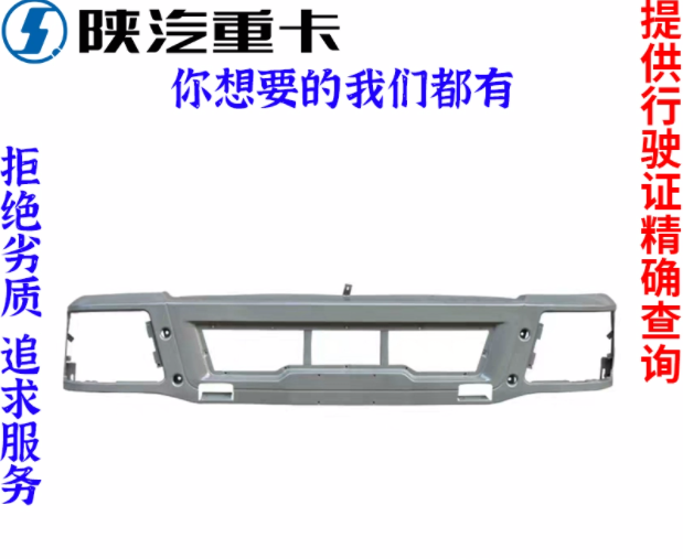 適配陜汽德龍F(tuán)3000X3000新M3000前保險(xiǎn)杠防撞原廠全車配件大全/