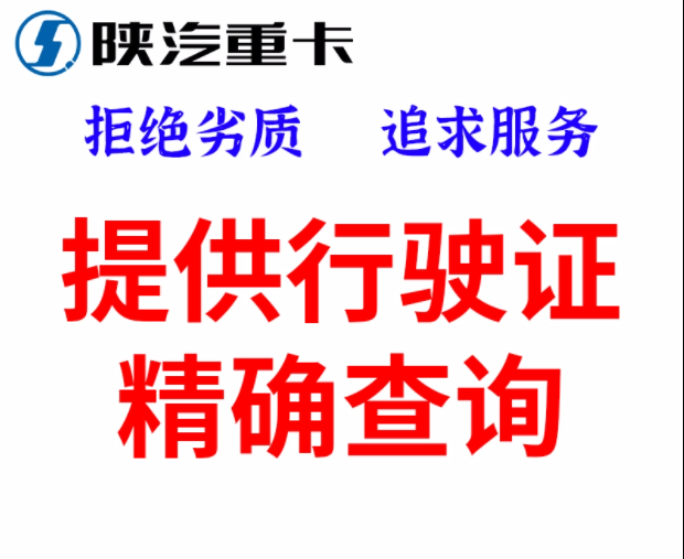 適配陜汽德龍F(tuán)3000X3000新M3000前保險(xiǎn)杠防撞原廠全車配件大全/