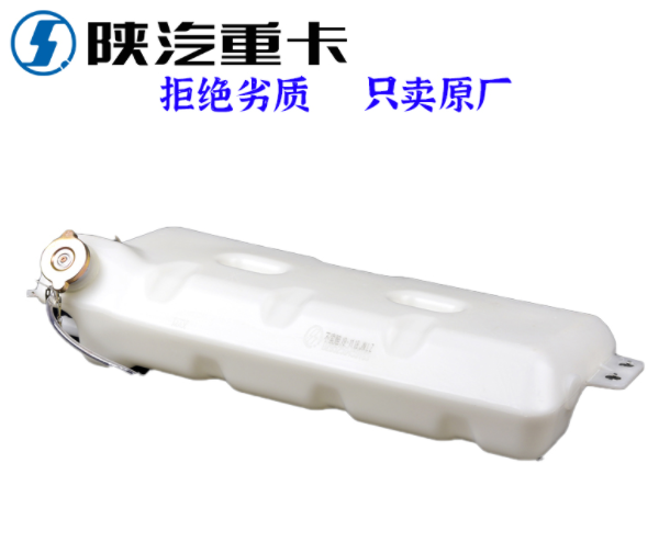 適配陜汽重卡德龍F(tuán)3000X3000膨脹水箱冷卻副水箱原廠全車配件大全/