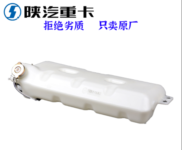 適配陜汽重卡德龍F(tuán)3000X3000膨脹水箱冷卻副水箱原廠全車配件大全/