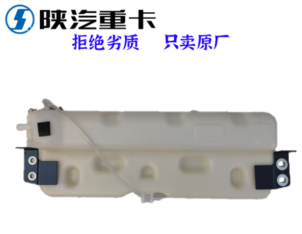 適配陜汽重卡德龍F(tuán)3000X3000膨脹水箱冷卻副水箱原廠全車配件大全/