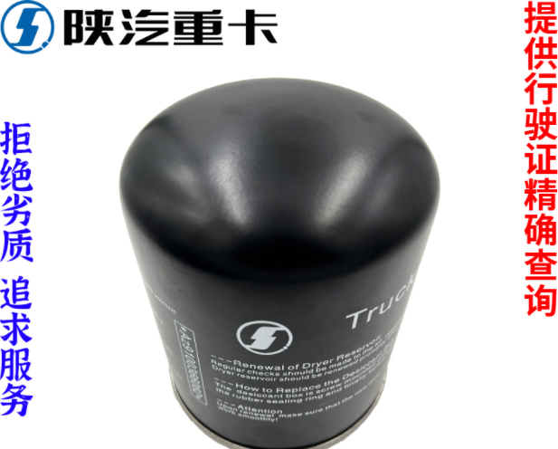 適用于陜汽德龍F3000新M3000X3000空氣干燥器筒罐純正原廠配件全/
