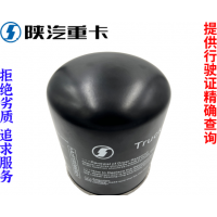 適用于陜汽德龍F(tuán)3000新M3000X3000空氣干燥器筒罐純正原廠配件全