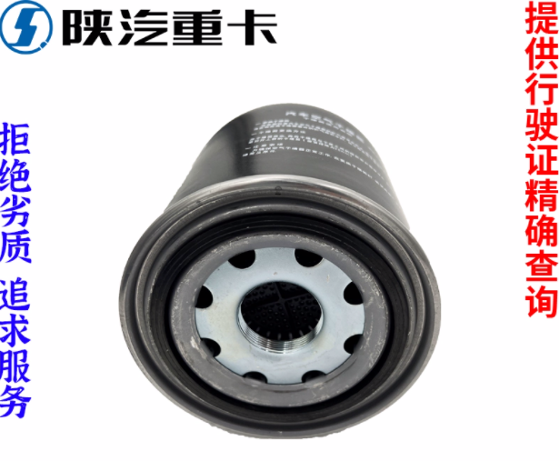 適用于陜汽德龍F3000新M3000X3000空氣干燥器筒罐純正原廠配件全/