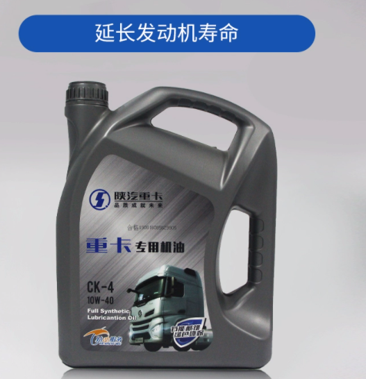 陜汽原廠正品機(jī)油齒輪油天然氣等油品/