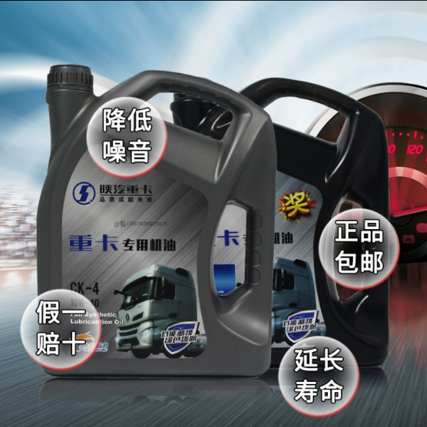 陜汽原廠正品機(jī)油齒輪油天然氣等油品/