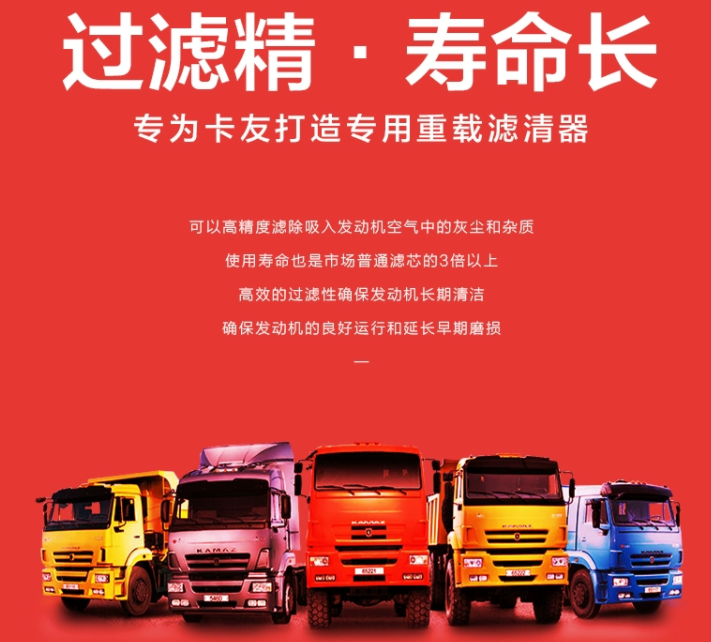 適配陜汽德龍空氣濾芯新款M3000空濾/