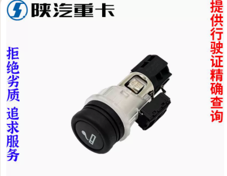 適配陜汽德龍新M3000X3000F3000點煙器電源插座原廠全車配件/