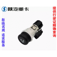 適配陜汽德龍新M3000X3000F3000點(diǎn)煙器電源插座原廠全車(chē)配件